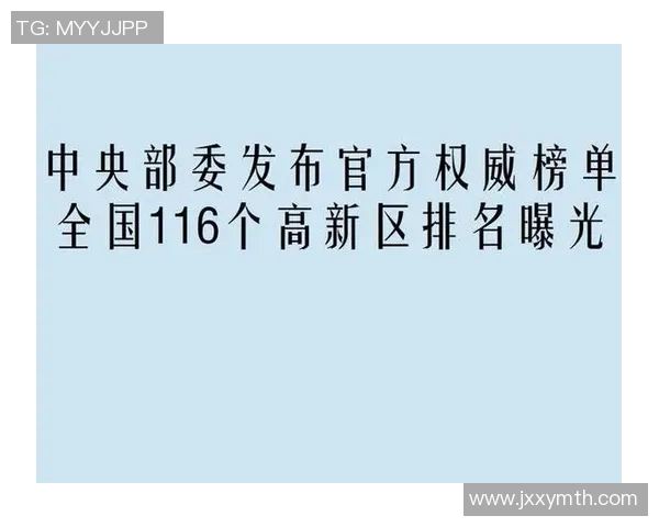 权威发布：全球足球球队状态与实力综合排名分析